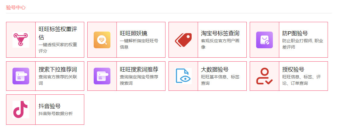 七彩工具