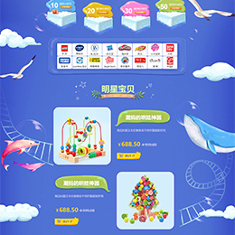 母婴玩具动画炫酷