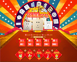 全屏炫酷动画特效组合