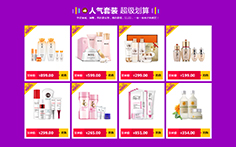 11.11狂欢商品推荐2