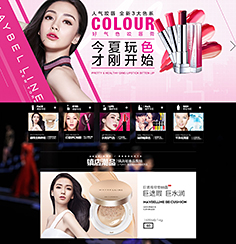 特色整版美妆/化妆品行业