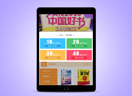 无线端-优惠卷02