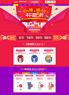 双11/双12各行业活动整版