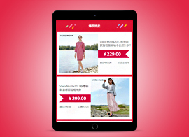 无线端-产品展示03