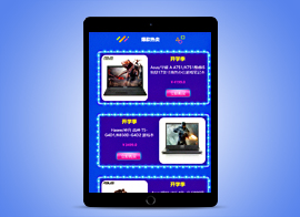 无线端-产品展示04