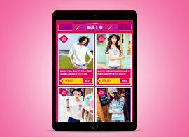 无线端-产品展示05