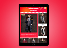 无线端-产品展示07