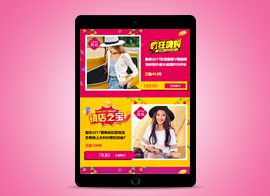 无线端-产品展示06