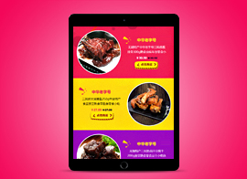 无线端-产品展示08