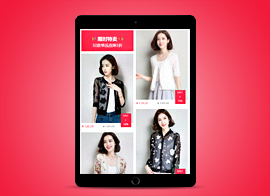 无线端-产品展示09