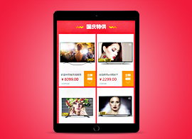 无线端-产品展示10