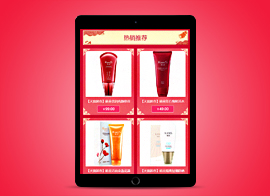 无线端-产品展示15