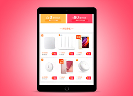 无线端-产品展示17