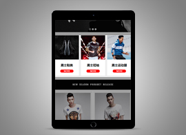 无线端-分类导航03