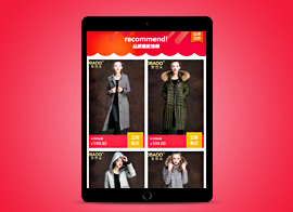 无线端-产品展示19