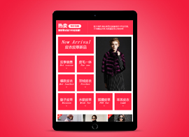 无线端-分类导航05