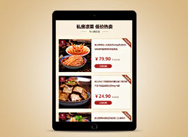 无线端-产品展示22