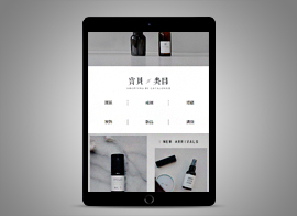 无线端-分类导航07