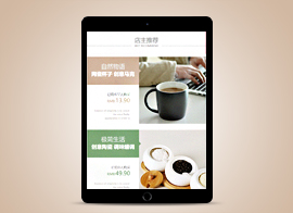 无线端-产品展示23