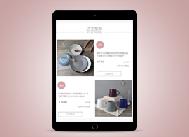 无线端-产品展示24