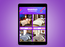 无线端-产品展示33