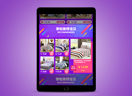 无线端-产品展示34